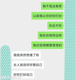 关于如何偷查老婆微信聊天记录的探讨与警示