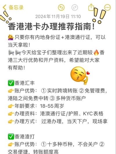 香港支付POS机办理指南