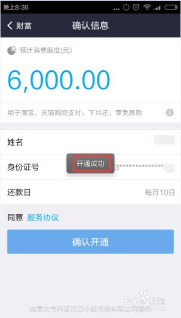 怎么将花呗的钱提现？详解步骤与注意事项
