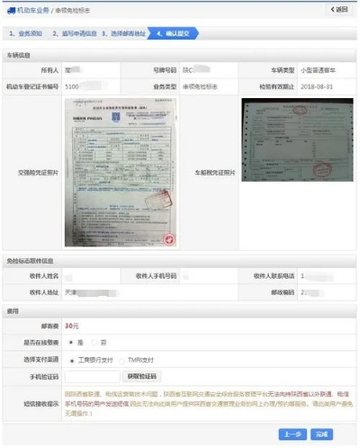用营业执照申请POS机风险及案例分析