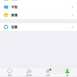 怎么找回删除的微信历史聊天记录？