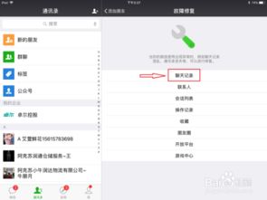 怎么找回删除的微信历史聊天记录？