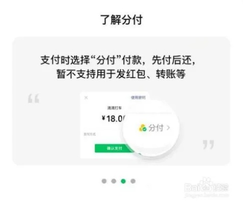 微信分付支付账单提现攻略，一步步教你如何操作，看这里就对了！