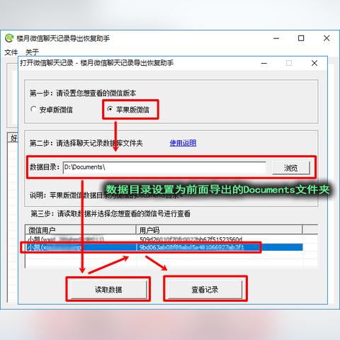 微信语音聊天记录查询全攻略，合法途径与风险防范指南