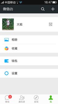怎么查别人删除的陌陌聊天记录？