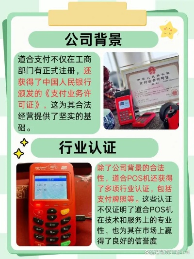 个人如何申请正规POS机业务