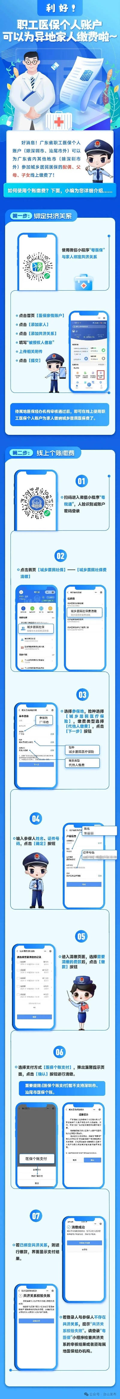 个人如何申请正规POS机业务