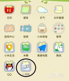 信用卡POS机申请流程指南