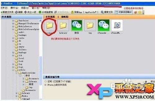如何轻松查看微信聊天记录