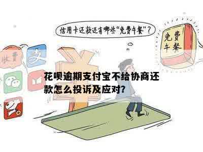 商丘花呗提现攻略，轻松应对资金周转难题