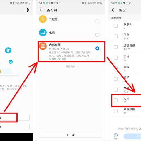 如何电脑上看到所有聊天记录？