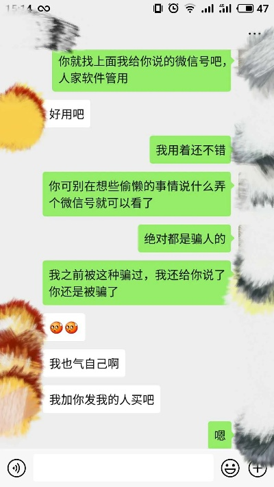 如何在不引起怀疑的情况下破解老公的微信密码？