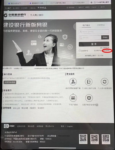 建设银行申请POS机指南