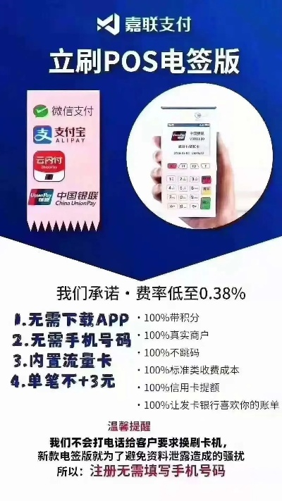 张掖地区POS机快速办理指南