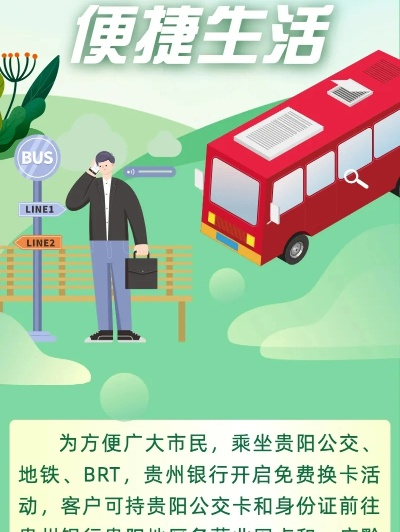 贵阳免费办理POS机攻略