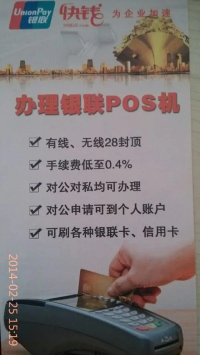 廊坊地区POS机办理指南
