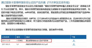 银联POS机退款申请流程口语化指南