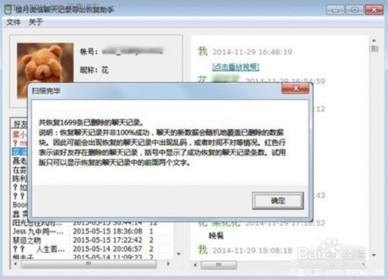 如何查别人qq聊天记录c1