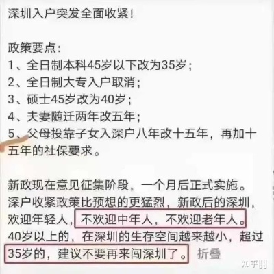 深圳个人申请POS机政策解析