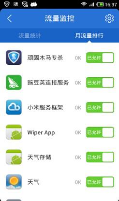 掌握隐私保护技巧，如何安全监控别人的手机短信并删除聊天记录