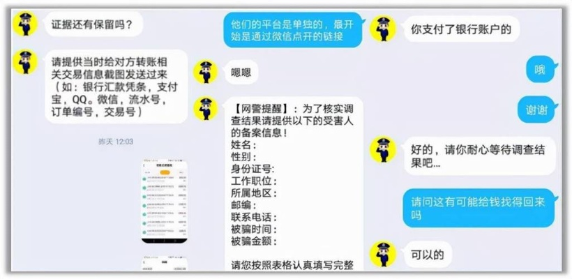 求黑客高手帮忙追款，能否实现？详解追款过程中的问题与解决方案