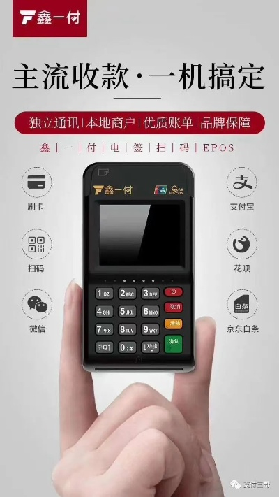 铜鼓一清POS机申请流程详解