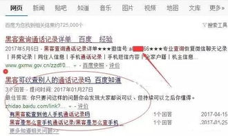 怎么在网上查别人的通话记录？揭秘隐私保护的边界与风险