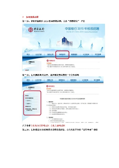 申请中国银行POS机代理流程详解