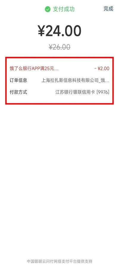 江苏快钱支付POS机申请流程详解