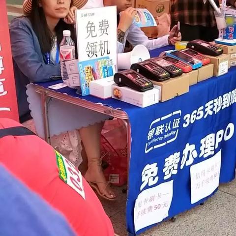 长春办理POS机指南