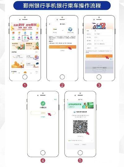 POS机申请胶州银行卡攻略