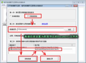 微信聊天记录被删除了怎么办？手把手教你查看删除记录的方法（附案例+避坑指南）