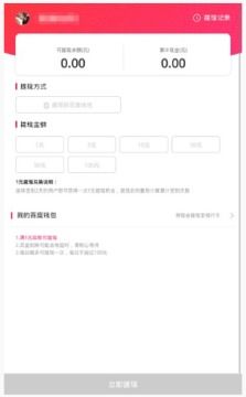 桃多多额度提现与桃多多额度少了怎么办
