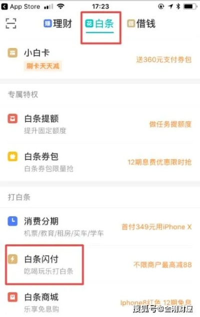 京东白条提现手续费全解析，手把手教你避坑省下冤枉钱