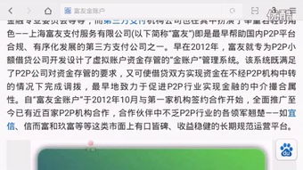 北京个人POS机办理申请时间表及案例解析