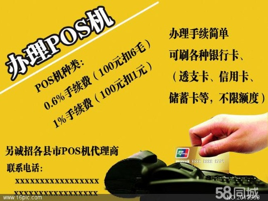 临颍县POS机办理指南