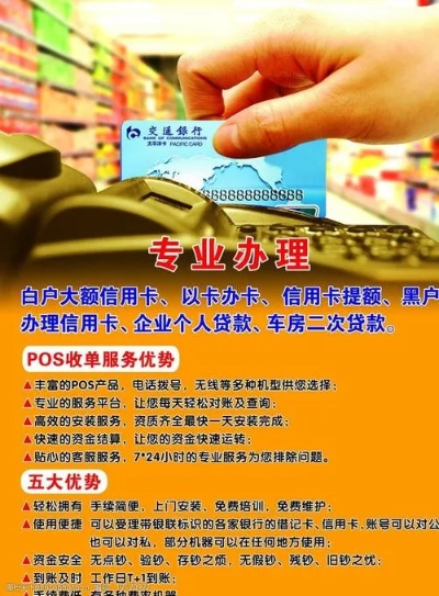 如何免费申请个人POS机办理