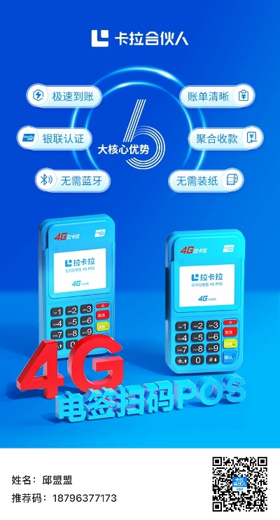 如何免费申请个人POS机办理