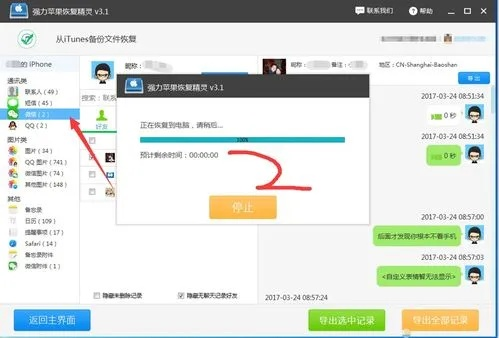 揭秘如何远程偷看别人聊天记录？别做梦了！