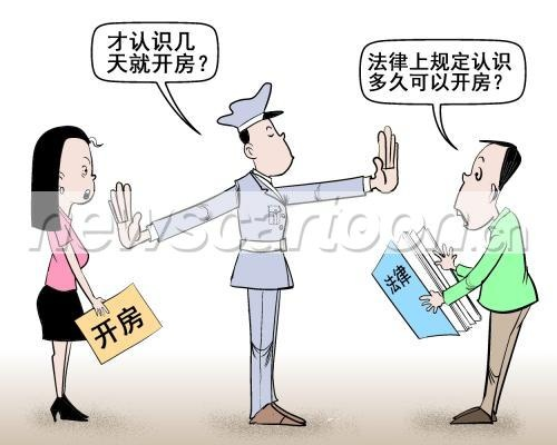 如何合法查询他人开房记录？