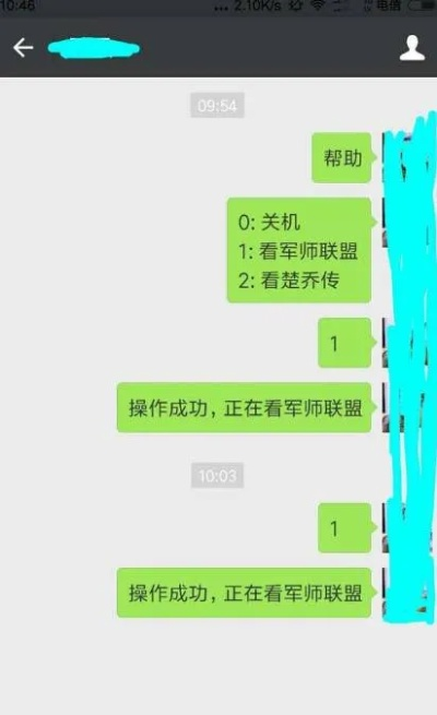 如何远程查看我女朋友的微信聊天记录？