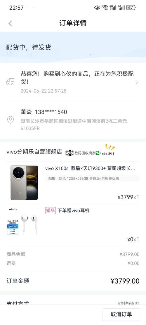 分期乐购物额度提升攻略，从提现有到用得好