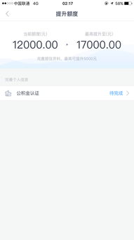 分期乐购物额度提升攻略，从提现有到用得好
