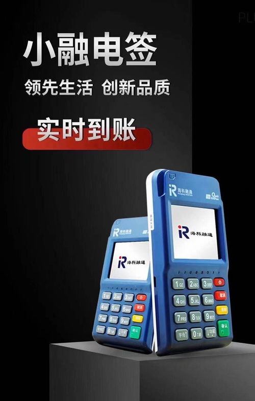 佛山POS机办理指南—ZBLPOS的全面解析