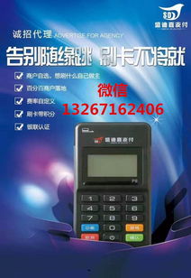 佛山POS机办理指南—ZBLPOS的全面解析