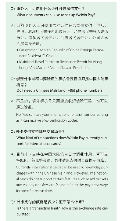怎样办理外币POS机