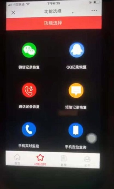 找回删除的监控手机短信记录