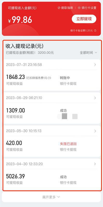 羊小咩便荔卡免费额度提现全攻略，手把手教你轻松提现不踩坑