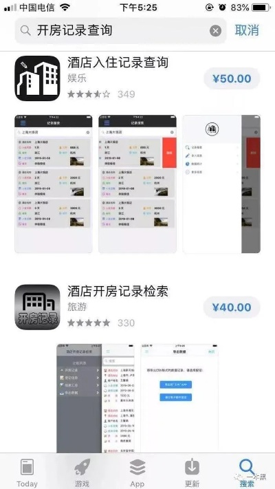最新查开房记录查询，方法与注意事项详解