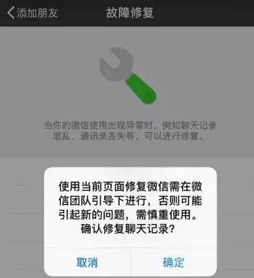 苹果手机微信退出后聊天记录消失？这5个原因你肯定遇到过